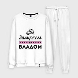 Костюм хлопковый мужской Замужем за Владом, цвет: белый