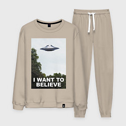 Мужской костюм I WANT TO BELIEVE