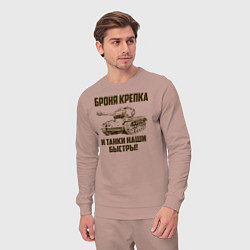 Костюм хлопковый мужской Броня крепка и танки наши быстры!, цвет: пыльно-розовый — фото 2