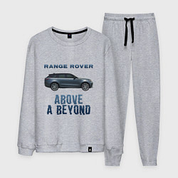 Мужской костюм Range Rover Above a Beyond