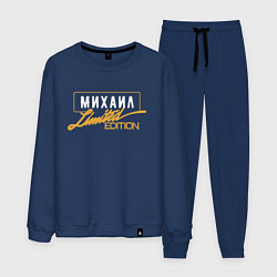 Костюм хлопковый мужской Михаил Limited Edition, цвет: тёмно-синий