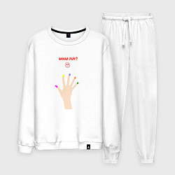 Костюм хлопковый мужской Рука ледяного убийцы с разноцветными ногтями, цвет: белый