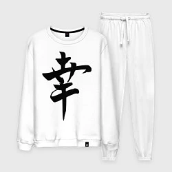 Костюм хлопковый мужской Японский иероглиф Счастье, цвет: белый