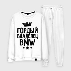 Мужской костюм Гордый владелец BMW