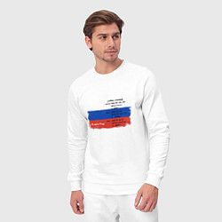 Костюм хлопковый мужской Для дизайнера Флаг России Color codes, цвет: белый — фото 2