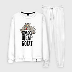 Мужской костюм Богатщедр