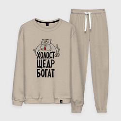 Мужской костюм Богатщедр