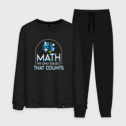 Костюм хлопковый мужской Математика единственный предмет, который имеет зна, цвет: черный