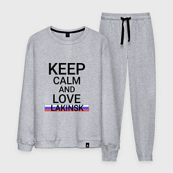 Костюм хлопковый мужской Keep calm Lakinsk Лакинск, цвет: меланж