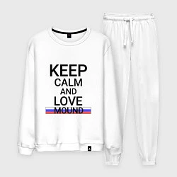 Мужской костюм Keep calm Mound Курган