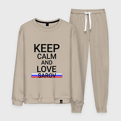 Мужской костюм Keep calm Sarov Саров