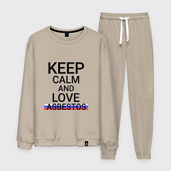 Костюм хлопковый мужской Keep calm Asbestos Асбест, цвет: миндальный