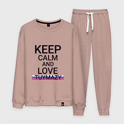 Костюм хлопковый мужской Keep calm Tuymazy Туймазы, цвет: пыльно-розовый