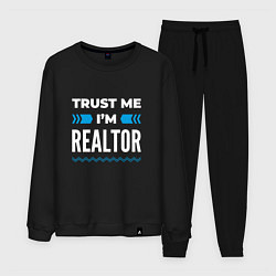 Мужской костюм Trust me Im realtor