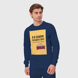 Костюм хлопковый мужской Уставший кот в полном расцвете сил, цвет: тёмно-синий — фото 2