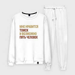 Костюм хлопковый мужской Мне нравиться Томск, цвет: белый