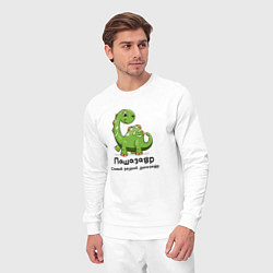 Костюм хлопковый мужской Пашазавр самый редкий динозавр, цвет: белый — фото 2