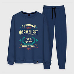 Костюм хлопковый мужской Лучший фармацевт 100% профи, цвет: тёмно-синий