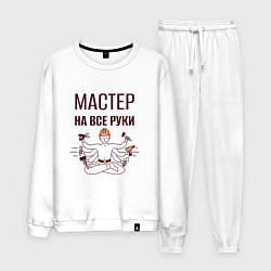 Костюм хлопковый мужской Мастер на все руки шива с инструментами, цвет: белый