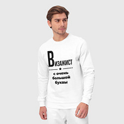 Костюм хлопковый мужской Визажист - с очень большой буквы, цвет: белый — фото 2