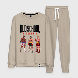 Костюм хлопковый мужской Old school boxing, цвет: миндальный