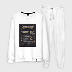 Мужской костюм Правила папы