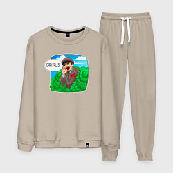 Костюм хлопковый мужской Ленин - капиталист, цвет: миндальный