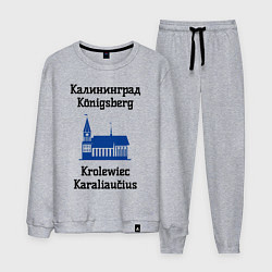Костюм хлопковый мужской Калининград, цвет: меланж