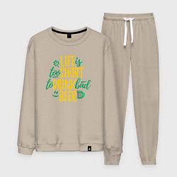 Костюм хлопковый мужской Жизнь коротка чтобы пить плохое пиво, цвет: миндальный