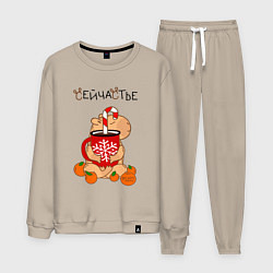 Костюм хлопковый мужской Капибара и кружка с оленем: сейчастье, цвет: миндальный