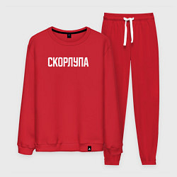 Мужской костюм Скорлупа белым