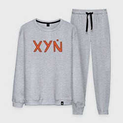Мужской костюм XYN