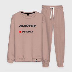 Костюм хлопковый мужской Мастер, цвет: пыльно-розовый
