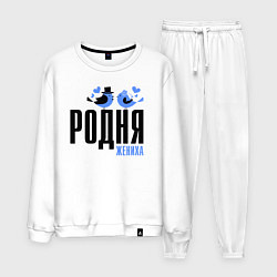 Мужской костюм Родня жениха с птичками