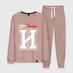 Костюм хлопковый мужской Игорь - человек с большой буквы, цвет: пыльно-розовый