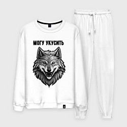 Костюм хлопковый мужской Могу укусить, цвет: белый