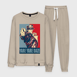 Костюм хлопковый мужской ДжоДжо мем - рыцари звёздной пыли, цвет: миндальный