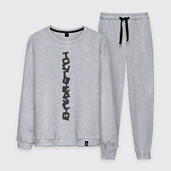 Костюм хлопковый мужской Набор букв, цвет: меланж