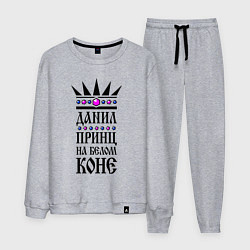 Мужской костюм Данил - принц на белом коне