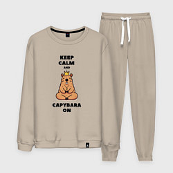 Костюм хлопковый мужской Забавная капибара в короне медитирует keep calm, цвет: миндальный