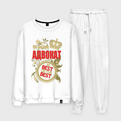 Костюм хлопковый мужской Адвокат лучший из лучших, цвет: белый