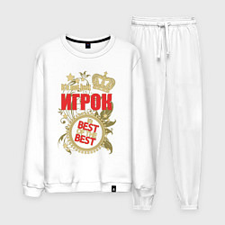 Костюм хлопковый мужской Игрок лучший из лучших, цвет: белый