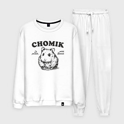 Костюм хлопковый мужской Польский хомяк chomik, цвет: белый