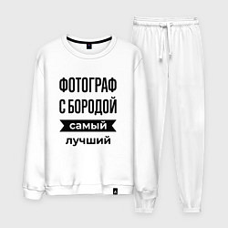 Мужской костюм Фотограф с бородой лучший