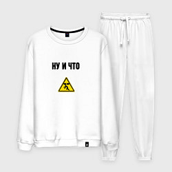 Мужской костюм Ну и что оптимист