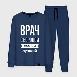 Мужской костюм Врач с бородой