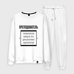 Мужской костюм Преподаватель чемпион