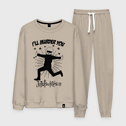 Костюм хлопковый мужской Satoru murder, цвет: миндальный