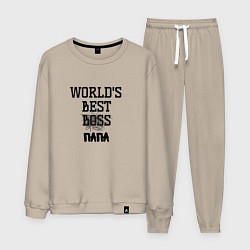 Мужской костюм Worlds best папа