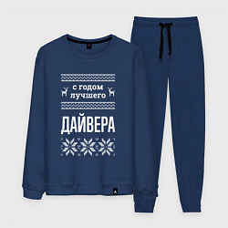 Мужской костюм С годом Дайвера